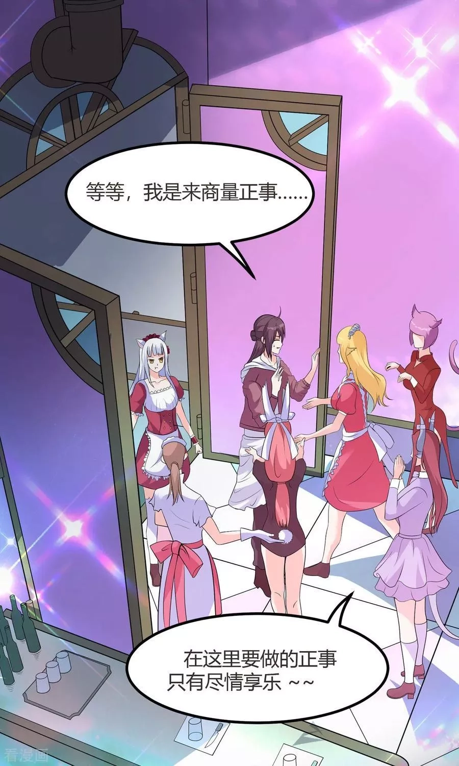 开局送妹：我有百万游戏娘,第48话 那我主动点？,第8张